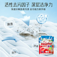 金苏 hewisy洗衣凝珠持久留香深层洁净柔顺家用实惠装甄选大师香味浓缩