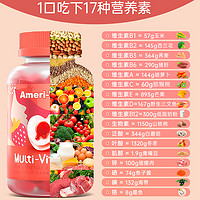 AmeriVita 亚美唯他 女性复合维生素软糖多种综合叶酸b族护免疫力