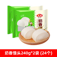 Anjoy 安井 奶香馒头1kg 蒸煮食品健康营养早餐速冻面点半成品酒店心刀切