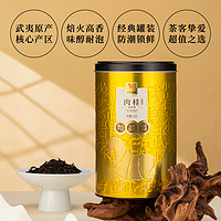 八马茶业武夷岩茶肉桂乌龙茶自己喝的茶叶官方旗舰店