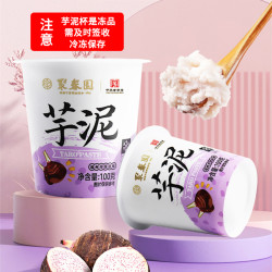 聚春园 芋泥杯三杯装*5组福建福州特产芋泥加热即食小吃甜点甜品