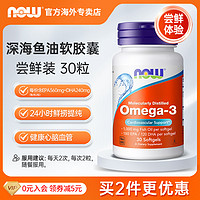 NOW 诺奥 foods诺奥鱼油软胶囊猫用猫咪狗狗dha深海omega3  100粒/瓶