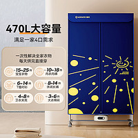 AIRMATE 艾美特 470L双层容量折叠干衣机  深海蓝