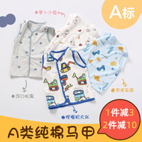 儿童马甲春秋外穿纯棉婴儿背心男童薄款小马夹宝宝新生幼儿坎肩女