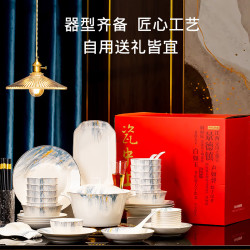 京东京造 碗盘餐具整套 乔迁之喜陶瓷礼盒装 清梦星河62头