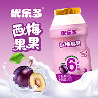 88VIP：优乐多 乳酸菌饮品西梅果果100ml*4瓶早餐益生菌酸奶发酵