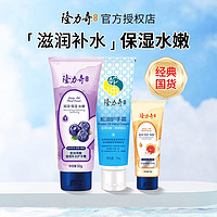 移动端、京东百亿补贴：Longrich 隆力奇 蛇油护手霜滋润补水果酸蛇油护手霜50g*2支+果酸30g