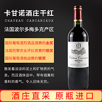 Carcanieux 卡甘诺 酒庄红酒法国波尔多原瓶进口赤霞珠干红酒葡萄酒 2012