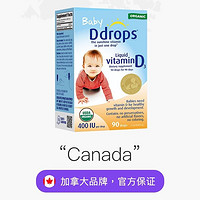 Ddrops 儿童维生素D3滴剂 400IU 2.5ml