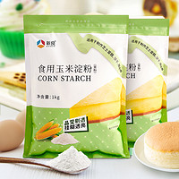 新良 玉米淀粉1kg 烘焙蛋糕食用淀粉家用勾芡生粉鹰粟粉烘焙原料