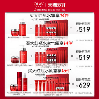 OLAY 玉兰油 新生塑颜系列护肤套装 (活能水250ml+金纯面霜50g)