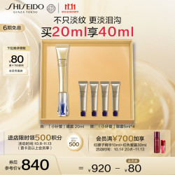 SHISEIDO 资生堂 悦薇智感塑颜抗皱霜 20ml（2件赠悦薇智感塑颜抗皱霜体验装5ml*8+开门红礼盒*2+红色精粹液30ml+第三代红腰子精华露10ml）