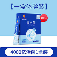 内廷上用 同仁堂清幽益生菌冻干粉大人女性儿童调理肠胃肠道正品官方旗舰店