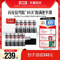 Swisse 斯维诗 透明质酸钠胶原蛋白肽饮料