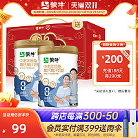 MENGNIU 蒙牛 中老年低脂高钙高纤奶粉800g*2营养老年人牛奶粉食品礼盒送礼