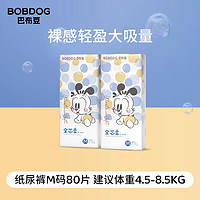 88VIP：BoBDoG 巴布豆 全芯柔 拉拉裤 XXXL 48片