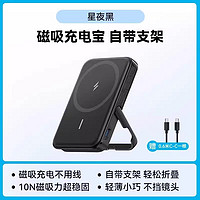 88VIP：Anker 安克 A1611 移动电源手机支架二合一 Type-C 12W+7.5W 无线充电