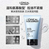 88VIP：L'OREAL PARIS 欧莱雅男士水能保湿补水控油洁面啫喱氨基酸型洗面奶男士专用护肤