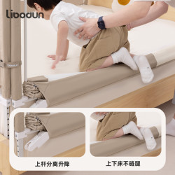LOBODUN 利伯顿 libodun婴儿床围栏宝宝防摔防护栏床上儿童防掉床边档板床围1件
