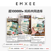 EMXEE 嫚熙 云柔巾新生婴儿可用宝宝抽纸超柔润保湿乳霜纸巾