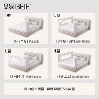 贝易 BEIESTATE STATE STATE宝宝床围栏防摔防护栏儿童床挡板防掉床护栏婴儿加高床上