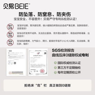 贝易 BEIESTATE STATE STATE宝宝床围栏防摔防护栏儿童床挡板防掉床护栏婴儿加高床上