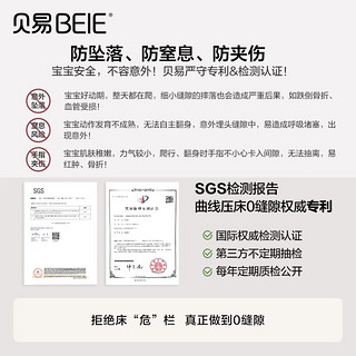 贝易宝宝床围栏防摔防护栏儿童床挡板防掉床护栏婴儿加高床上