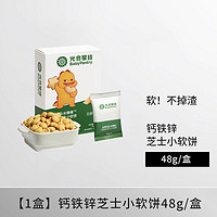 babycare 软饼光合星球辅食零食儿童芝士饼干无添加松软易咀嚼高钙