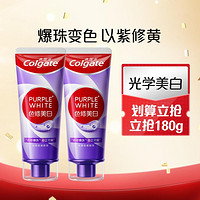 Colgate 高露洁 色修美白牙膏成人清新口气去黄去渍光学焕白爆珠修白