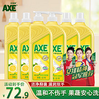 AXE 斧头 柠檬护肤洗洁精 1.18kg*2瓶+1.18kg*4瓶补充装