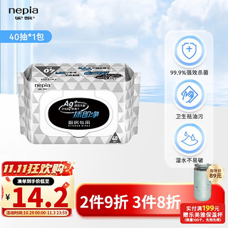 nepia 妮飘 厨房湿巾 40片