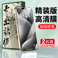 嘻倍 适用苹果15/14钢化膜iPhone13ProMax手机膜12Pro贴膜全屏11覆盖xr防指纹Plus全包pm防爆x防摔高清新款15p专用