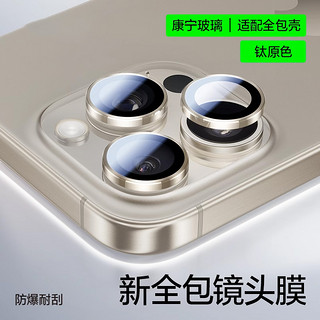 卡琦 新款康宁玻璃适用苹果15promax镜头膜iphone14pro手机摄像头保护膜13后置镜头贴12全包16镜头圈11钢化膜超清