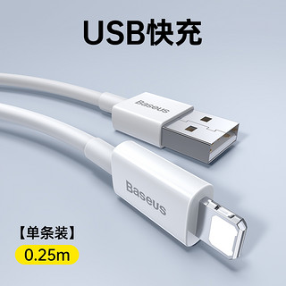 BASEUS 倍思 适用苹果充电器线iphone14数据线PD20W快充ipad平板12plus车载充电线13promax手机闪充typec转lightning