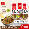 冠淮40%黑苦荞麦面0脂粗粮黑麦挂面面条营养饱腹代餐糖尿病 0脂40%黑荞麦面250g*5袋