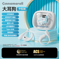 MY MELODY 三丽鸥联名蓝牙耳机骨传导不耳式无线运动耳机女生正品保障