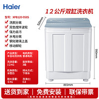 Haier 海尔 10/12kg家用半自动洗衣机 15公斤商用大容量不锈钢双桶洗衣机