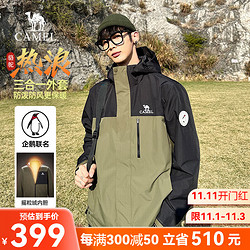 CAMEL 骆驼 男装三合一夹克男外套男女保暖三防情侣登山服秋冬季 深榄绿/幻影黑 XXL