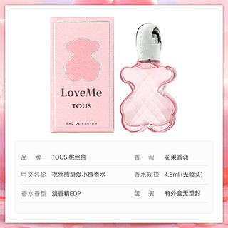 88VIP：TOUS 桃丝熊 挚爱小熊香水4.5ml