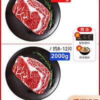 聚缘德 澳洲谷饲M3眼肉牛排 2000g