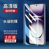 适得 适用opporeno12/11pro手机膜reno10/9/7全屏8/6/5全包4/3水凝膜pro+曲面oppo防摔保护opporeno曲屏钢化5G贴膜