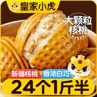 皇家小虎 核桃包840g 儿童早餐包子 早茶点心 方便菜家庭装 源头直发