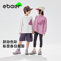 88VIP：EBAER 儿童长袖T恤2024春秋新款男童女童休闲上衣亲子装运动打底衫