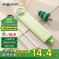 GRASEY 广意 GY7313 304不锈钢筷子勺子套装 便携餐具 绿蛙三件套