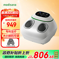 MEDISANA 马德保康 德国足疗机足底部按摩器全自动按脚器脚底穴位暖脚器送老人MF103