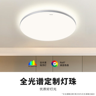 松下（Panasonic）吸顶灯全光谱卧室灯米家智能 Led灯具 松晴升级50瓦HHXS4075LS