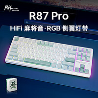 ROYAL KLUDGE RK ROYAL KLUDGE R87Pro机械键盘hifi麻将音全键热插拔三模gasket结构rgb空青(雪皇轴)热插拔(三模) RGB