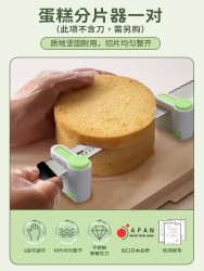 zber 象本 面包刀锯齿刀切蛋糕胚分片专用刀吐司切片切刀烘焙工具分层分割器