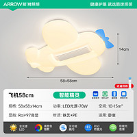 ARROW 箭牌照明 箭牌无叶风扇吸顶灯儿童房飞机灯全光谱2024新款护眼房间卧室灯具