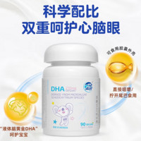 DZ Good Dairy 澳乐乳 OZ Good Dairy/澳乐乳 DHA海藻油胶囊90粒装